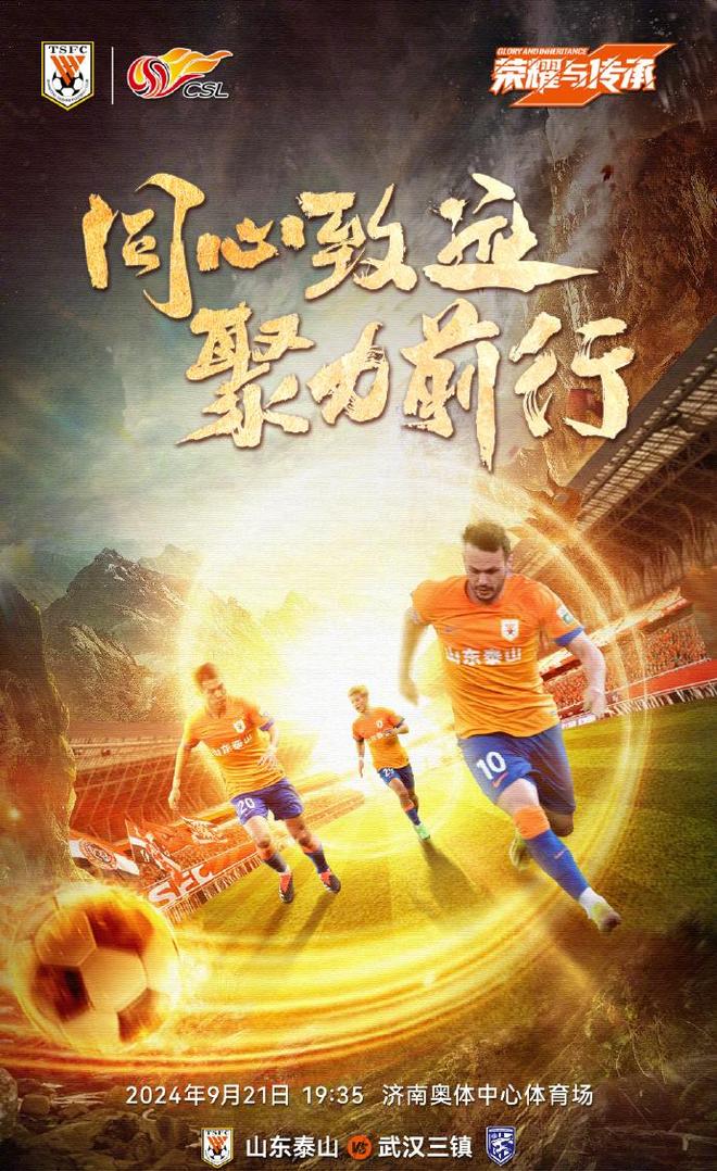 足协杯2026，鲁能再战，激情与梦想的碰撞