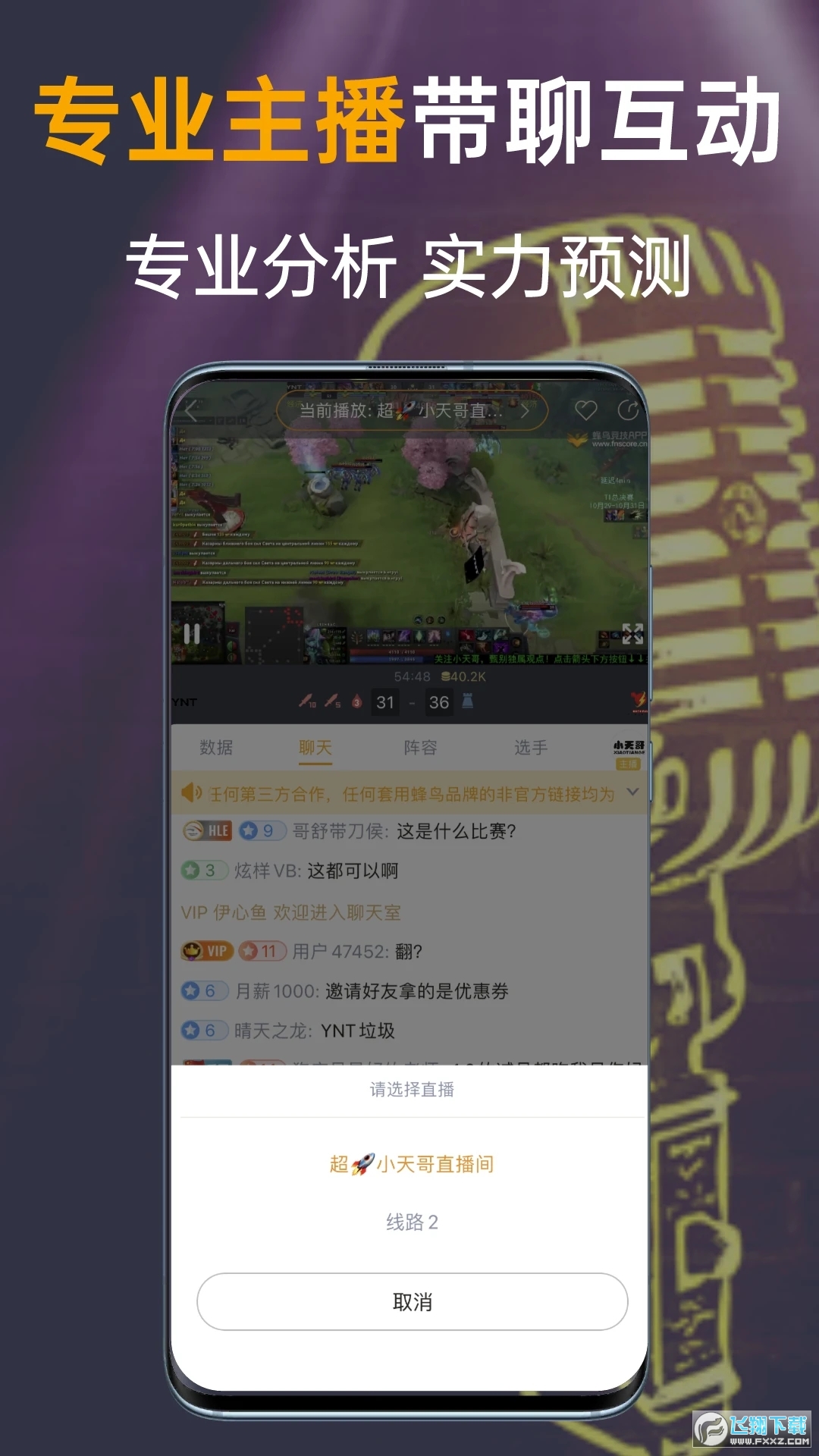 天狼vs蜂鸟视频直播，一场技术与体验的神仙打架