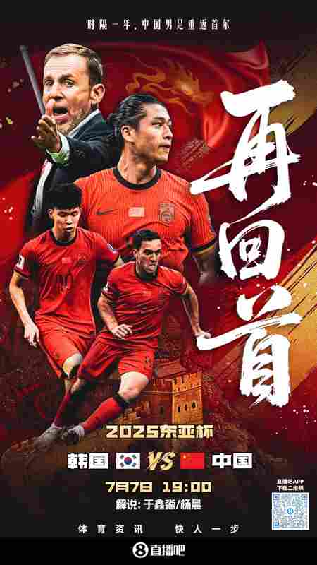 国足vs韩国直播解说视频，一场跨越二十年的恩怨，今晚我们怎么看？