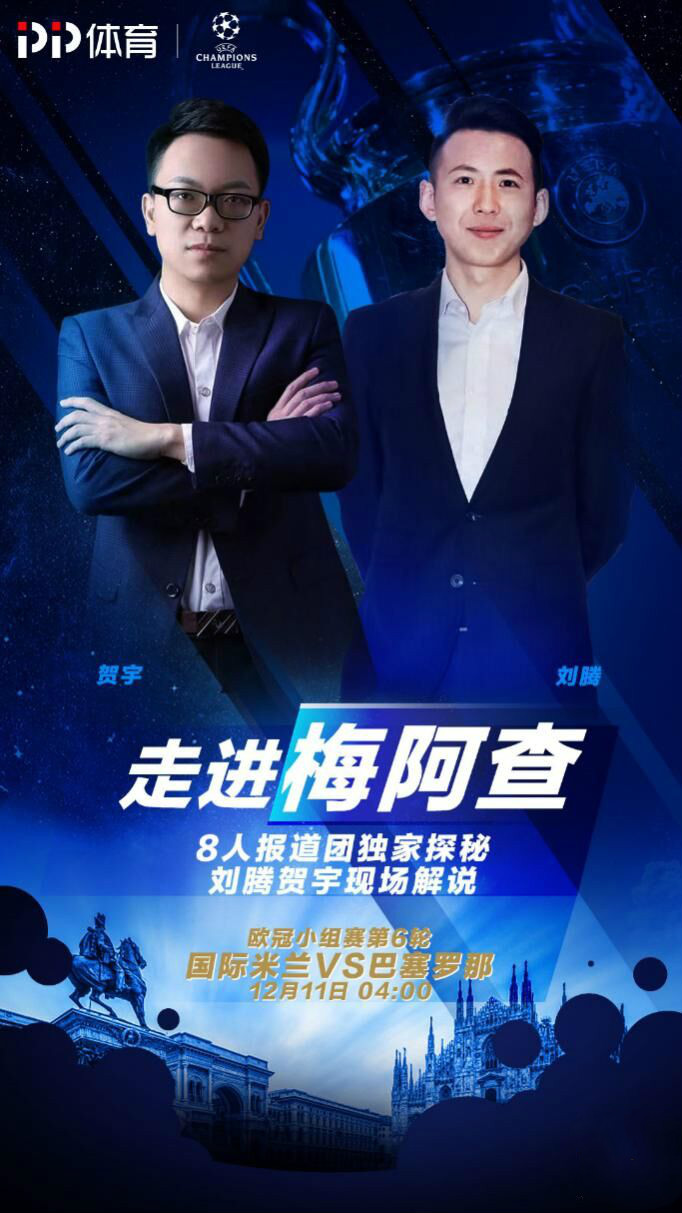 捷克vs美国解说视频直播，在家看球也能像在现场一样嗨