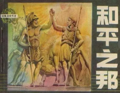 古代奥运会的第一个冠军是，一个传奇的开始
