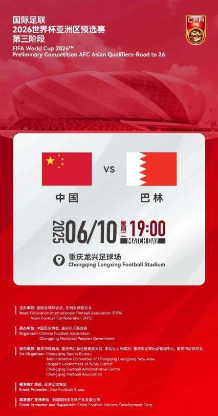 中国vs澳巴林直播视频，一场足球赛，看的不只是输赢