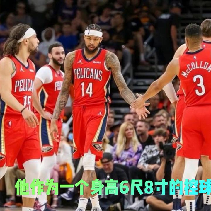 鹈鹕阵容新赛季，期待与挑战并存