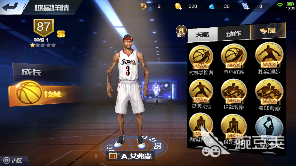 最强NBA艾弗森攻略，从街头到赛场的传奇之路