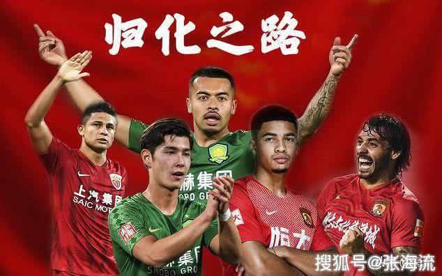 探索中超联赛外援政策，可上几个外援？