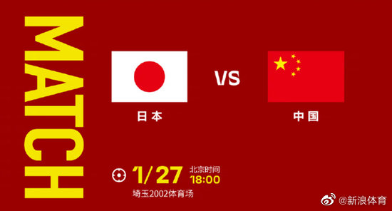 中国vs日本对打视频直播，那些让你热血沸腾的瞬间，我们去哪儿看？