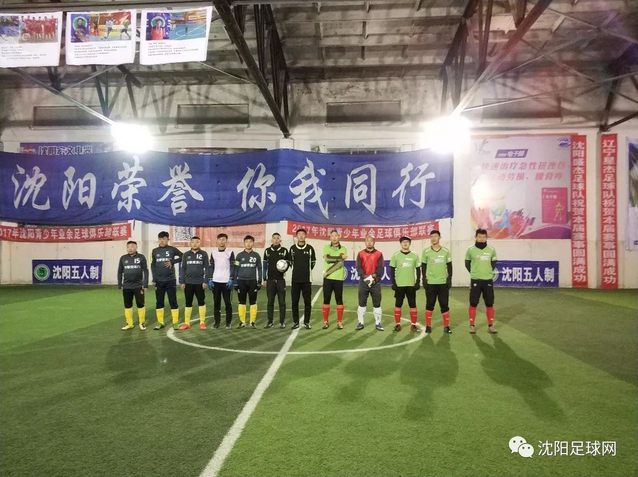 南京vs沈阳足球直播视频，两个城市的绿茵江湖，你站哪边？