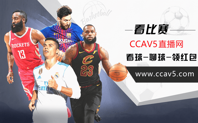 火箭vs北京直播视频回放，一场看得见火花的篮球对话