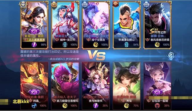 王者 vs 全胜车队直播视频，到底谁才是真正的天花板？