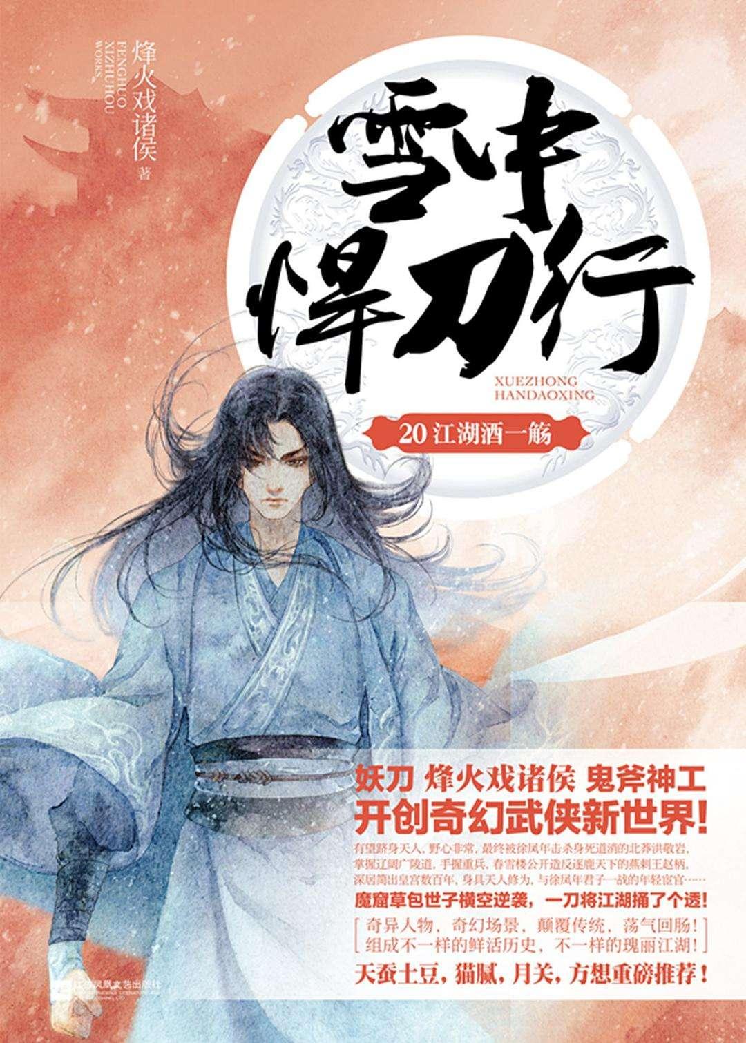 中原武林vs老鹰直播视频，当传统武术遇上现代直播，谁才是真功夫？