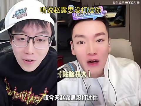 陈泽直播vs小丑视频，一场关于真实与表演的拉锯战