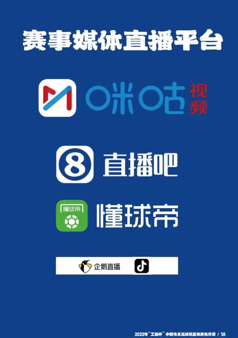 八一vs新疆半场直播视频，看球聊球，我们到底在看什么？