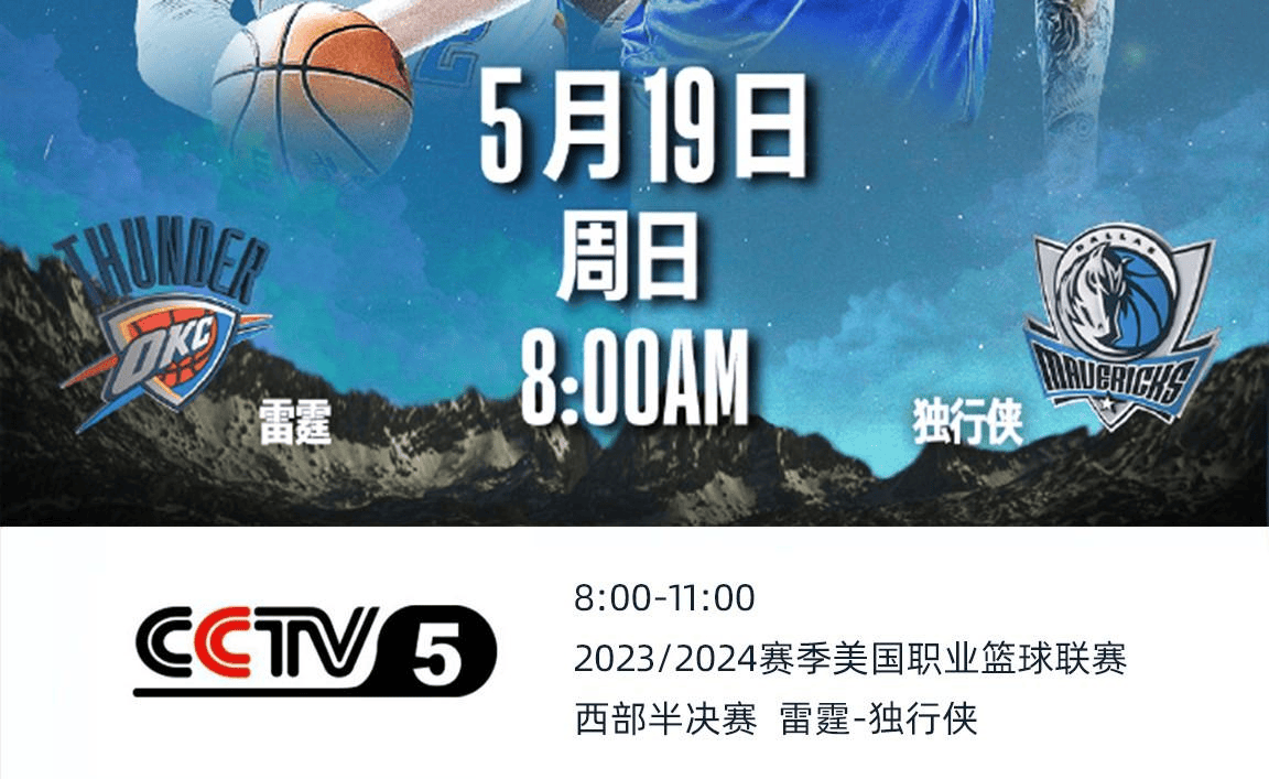 🏀篮球直播新疆vs北京视频，一场你不能错过的硬仗